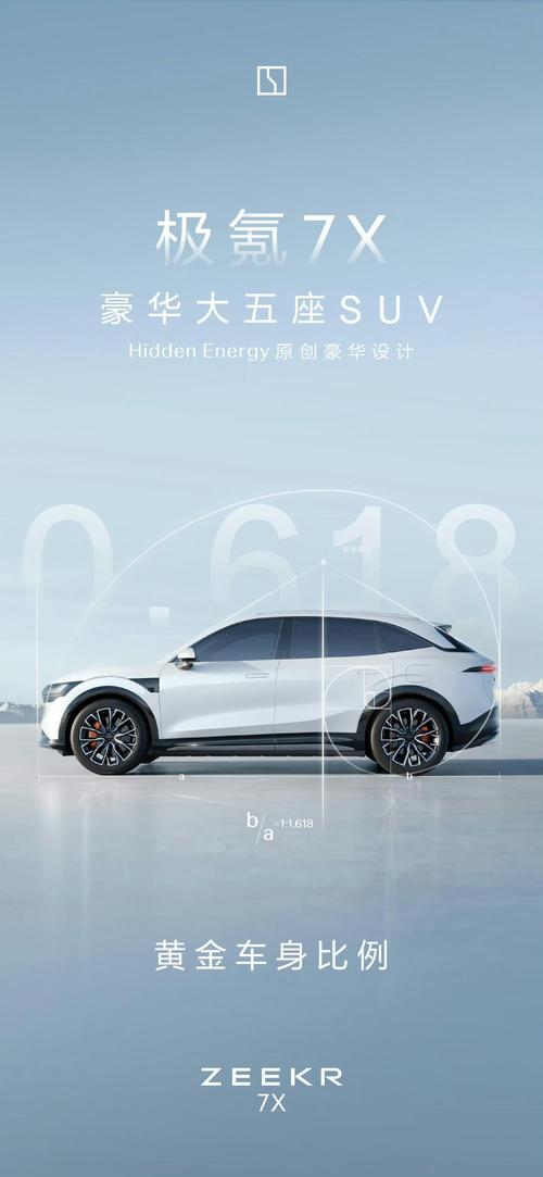 广州272雪佛兰的品牌故事与传播，极氪X紧凑型SUV的时尚与科技